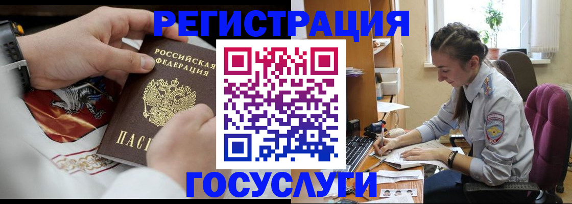временная регистрация гарантия в Уфе