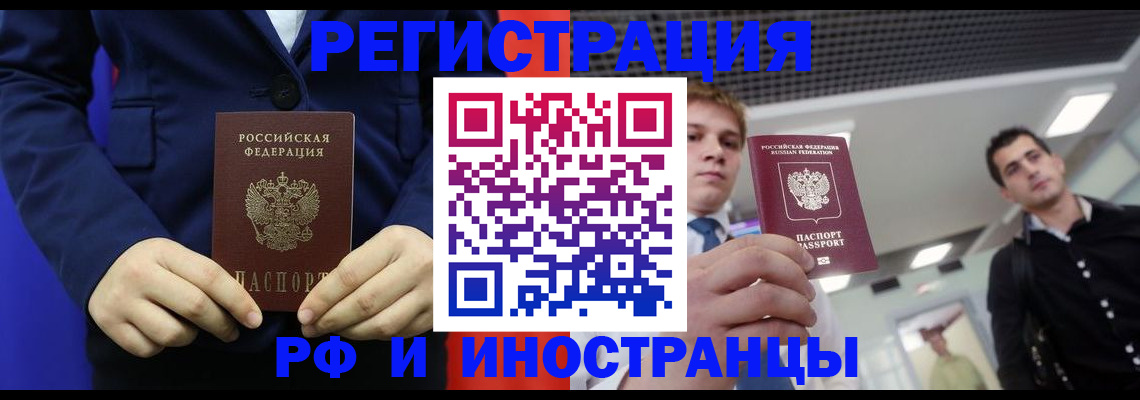 где прописаться в Уфе