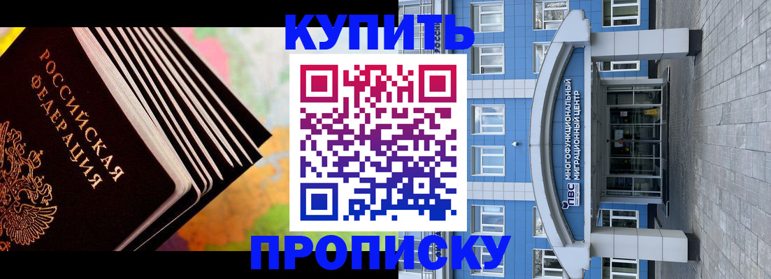 прописка для кредита в Уфе