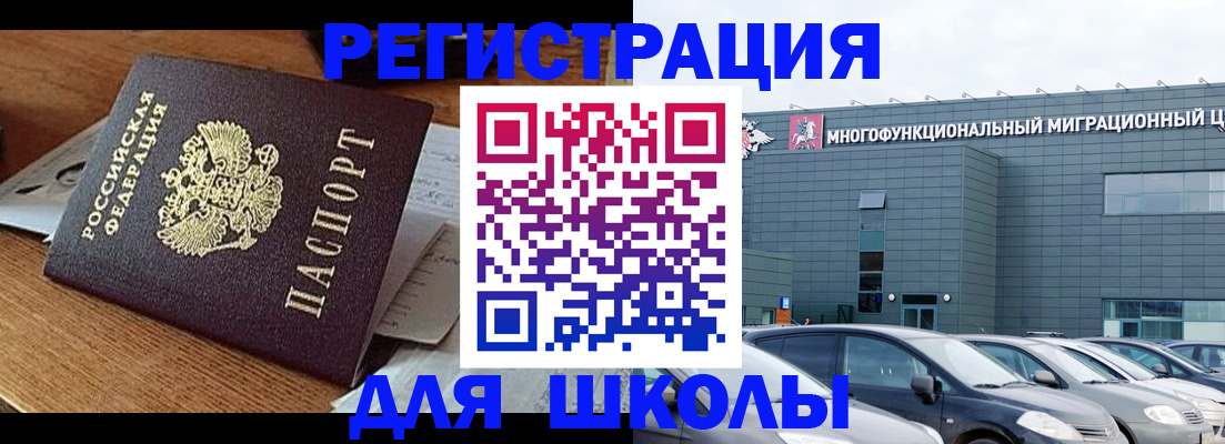 временная регистрация 2025 в Уфе