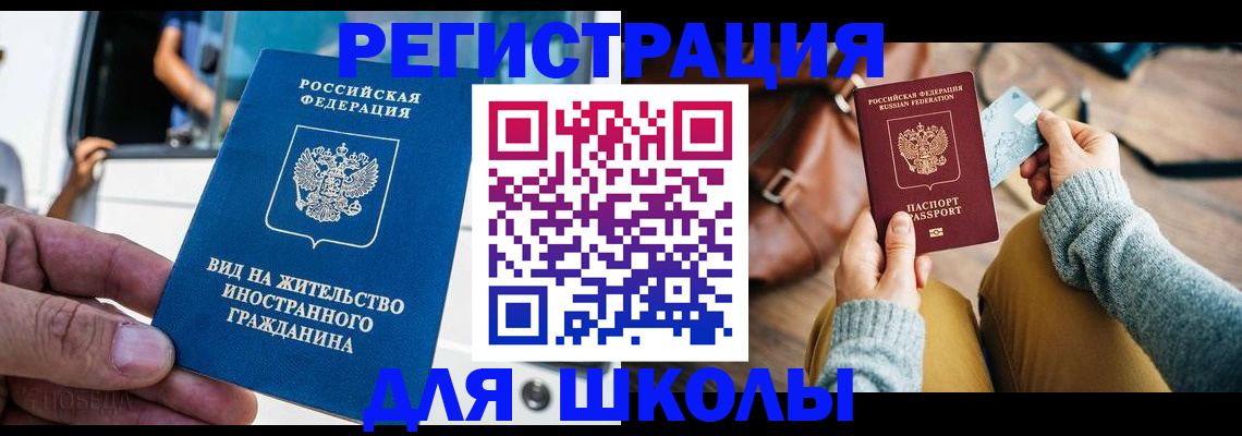 где прописаться в Уфе